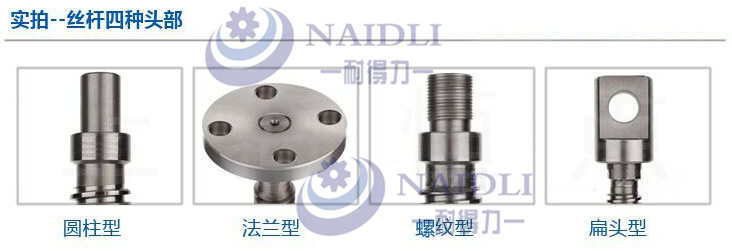 絲桿升降機(jī)