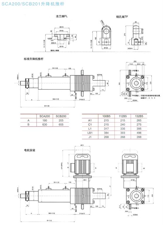 SCB200絲桿升降機(jī)外形參數(shù)